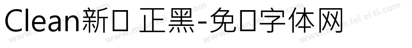 Clean新ゴ 正黑字体转换